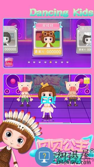 贝贝公主爱跳舞最新版下载v1.86.04 安卓版
