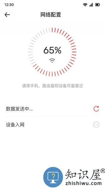 移联万物手机版 v2.8.8 安卓版