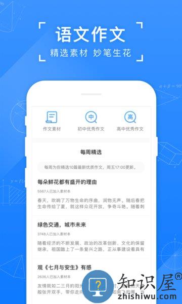 小猿搜题答案app下载v11.47.1 安卓免费版