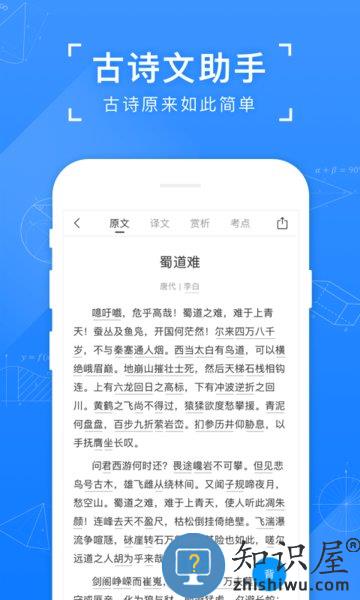 小猿搜题答案app下载v11.47.1 安卓免费版