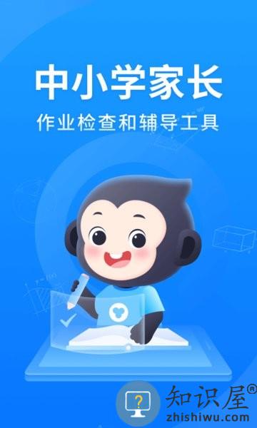 小猿搜题答案app下载v11.47.1 安卓免费版
