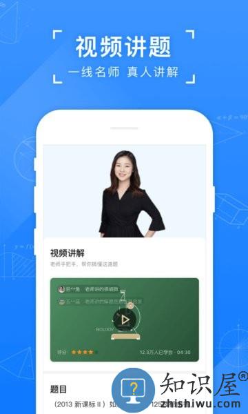小猿搜题答案app下载v11.47.1 安卓免费版