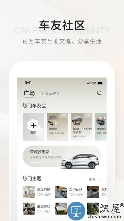 上汽荣威官方版下载v3.0.13 安卓最新版