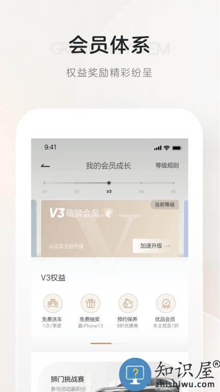 上汽荣威官方版下载v3.0.13 安卓最新版