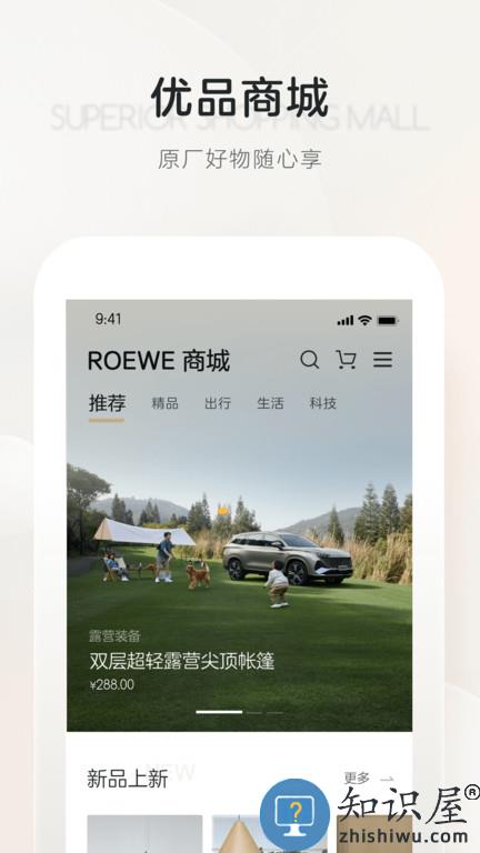 上汽荣威官方版下载v3.0.13 安卓最新版