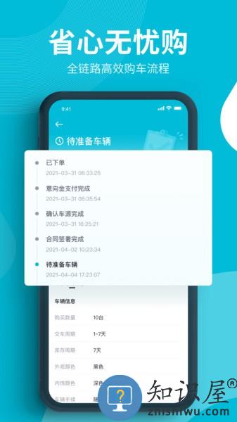懂车帝卖车通app应用 v2.3.6 安卓版