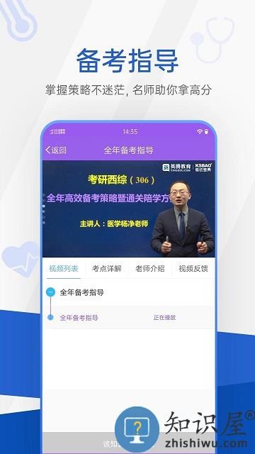 医学考研考试宝典app下载v68.0 安卓版