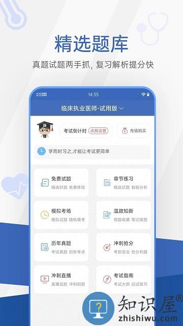 医学考研考试宝典app下载v68.0 安卓版