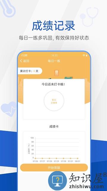 医学考研考试宝典app下载v68.0 安卓版