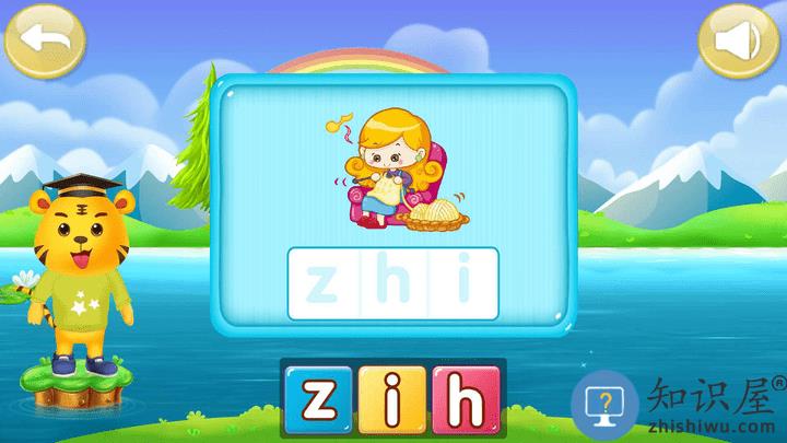 儿童认拼音最新版下载v5.6 安卓版
