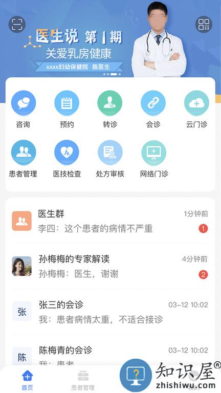 纳里医生官方版下载v4.3.9.7 安卓版