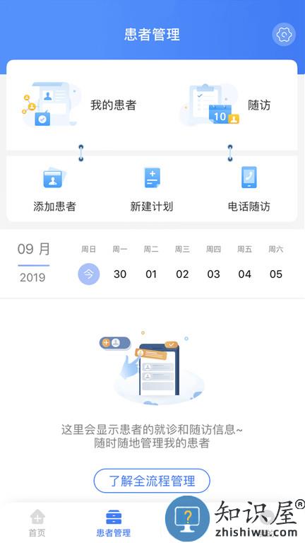 纳里医生官方版下载v4.3.9.7 安卓版