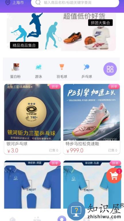 约球天下 v3.0.6 安卓版