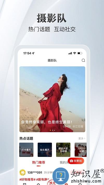 大武汉客户端下载v7.4.10 安卓版
