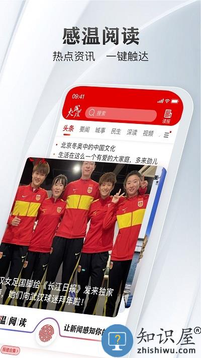 大武汉客户端下载v7.4.10 安卓版
