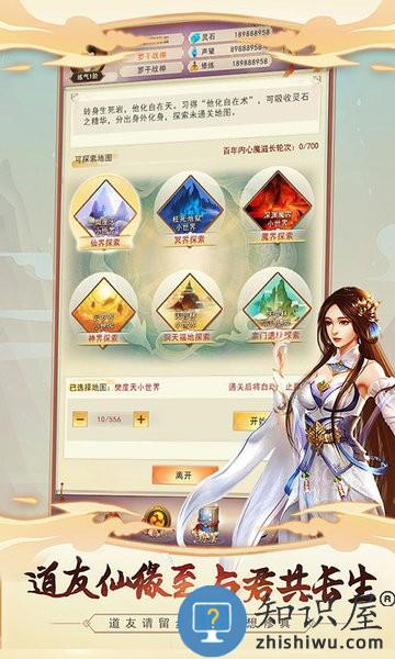 最新版想不想修真手游 v5.8.2 安卓版