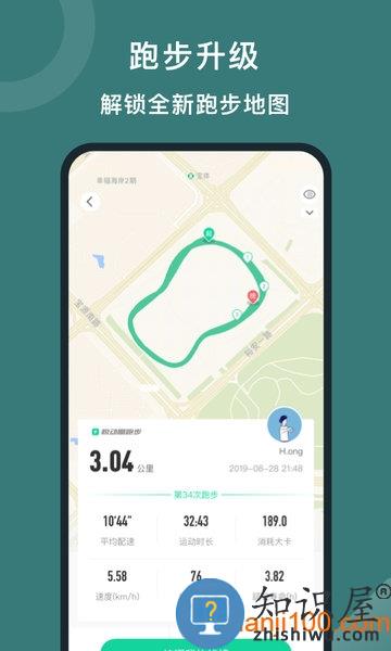 悦动圈app正版 v5.17.1.4.1 安卓最新版