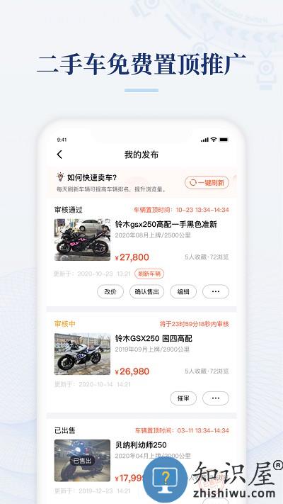 摩托范商家版app下载v2.20.41 安卓版