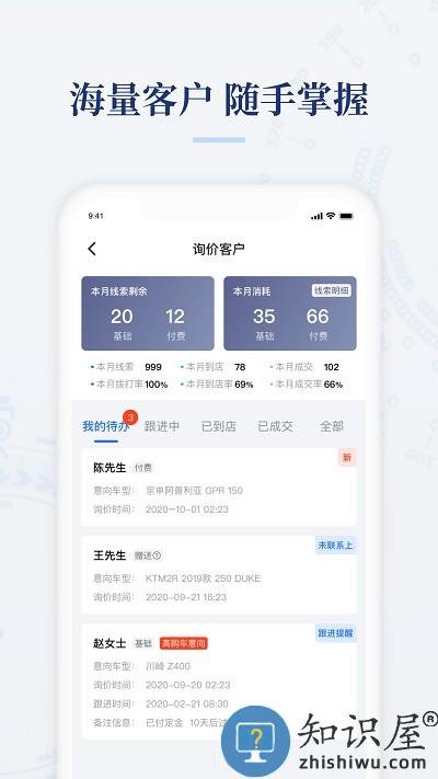 摩托范商家版app下载v2.20.41 安卓版