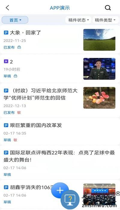 云雀移动采编官方版 v2.1.9 安卓版