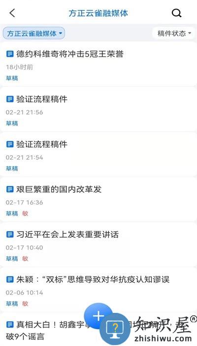 云雀移动采编官方版 v2.1.9 安卓版