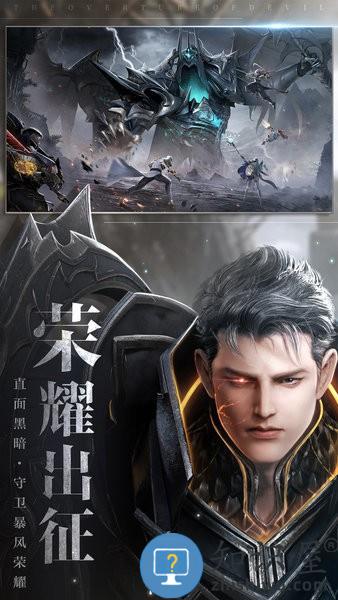 魔之序曲游戏 v3.1.22 安卓版