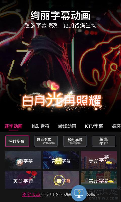 美册视频制作app(更名美册视频编辑软件)下载v5.4.9 安卓版