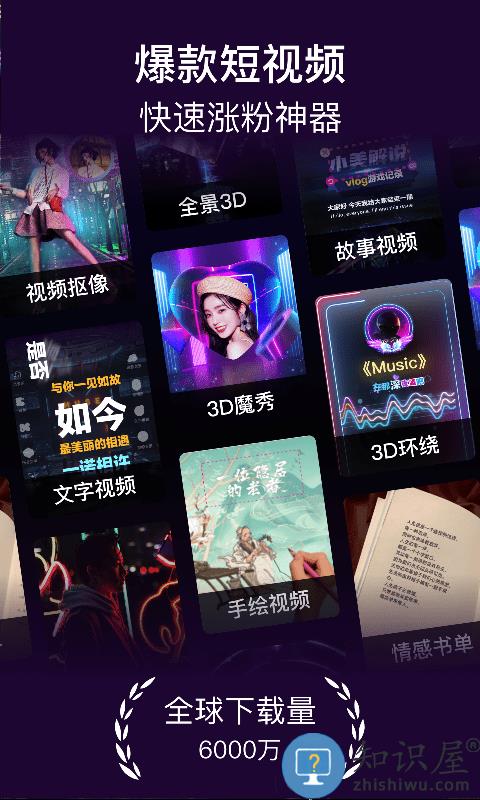 美册视频制作app(更名美册视频编辑软件)下载v5.4.9 安卓版