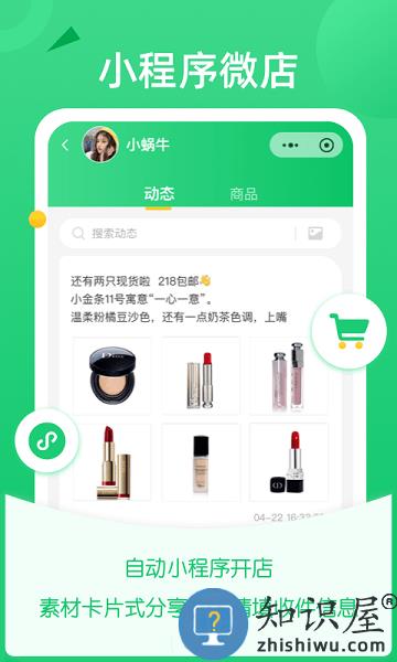 微商团长最新版本 v1.7.3 安卓版