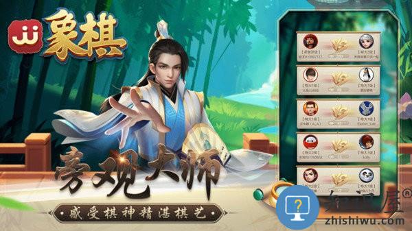 新版JJ象棋