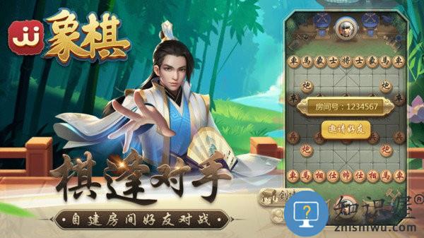 JJ象棋手机版 v5.17.04 安卓版