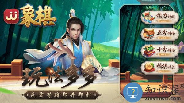 JJ象棋手机版 v5.17.04 安卓版