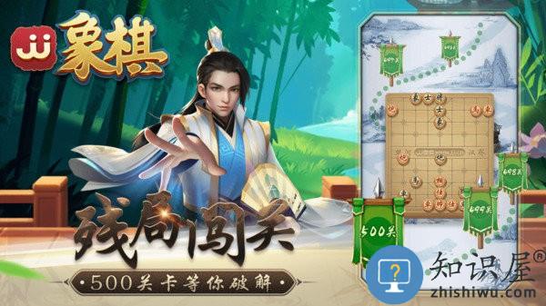 JJ象棋手机版 v5.17.04 安卓版