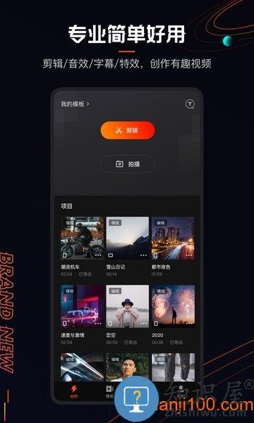 快影视频剪辑app官方 v6.34.0.634004 安卓版