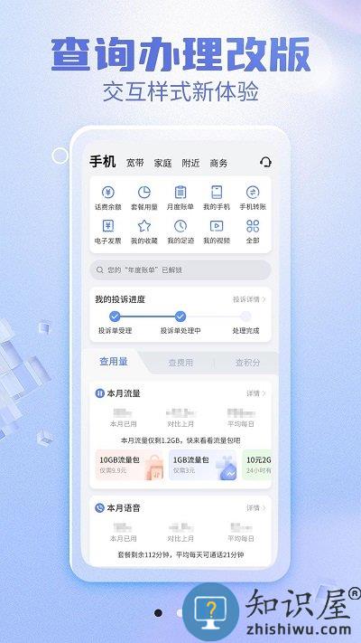 甘肃电信网上营业厅官方版下载v11.1.1 安卓手机版