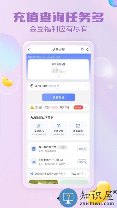 甘肃电信网上营业厅官方版下载v11.1.1 安卓手机版