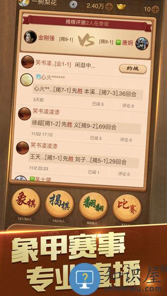 天天象棋最新版本 v4.2.2.2 安卓版