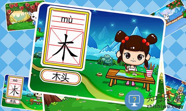 儿童益智识字最新版下载