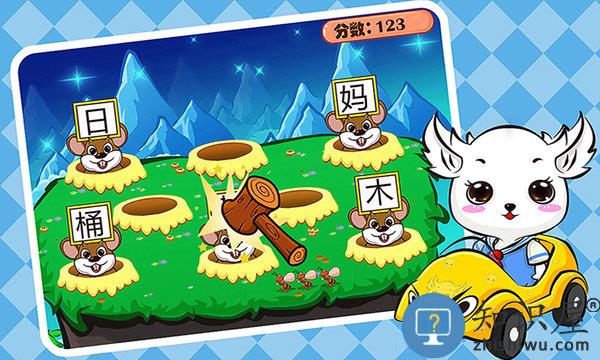 儿童益智识字游戏下载v1.2.14 安卓版