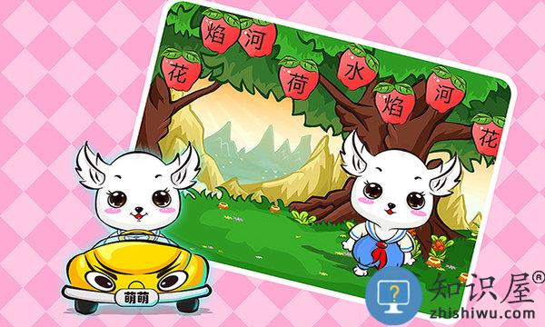 儿童益智识字游戏下载v1.2.14 安卓版