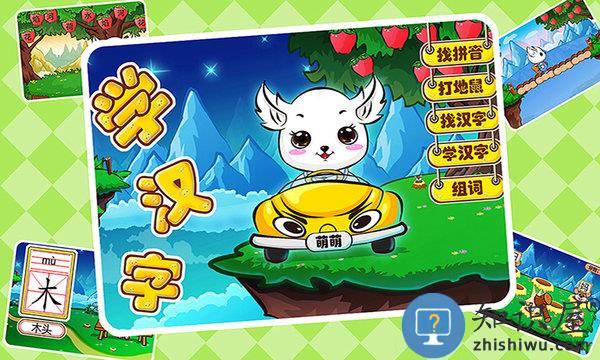 儿童益智识字游戏下载v1.2.14 安卓版