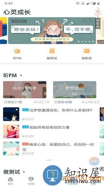 升学e网通手机版 v10.4.0 安卓版