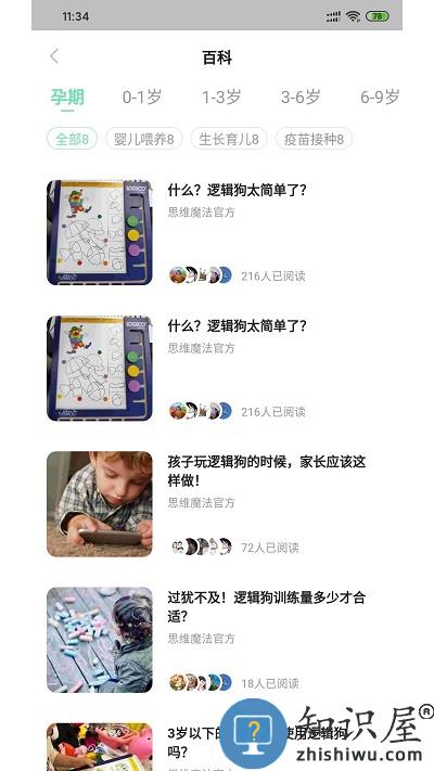 逻辑狗家园共育app家长端(更名逻辑狗家长端)下载v2.8.7 安卓版