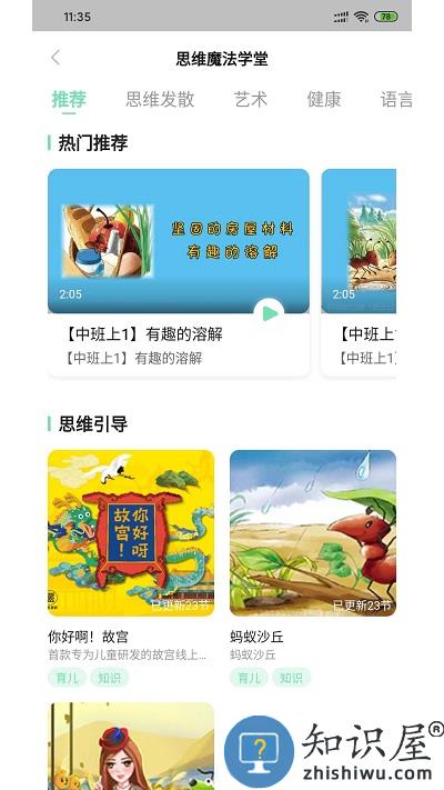 逻辑狗家园共育app家长端(更名逻辑狗家长端)下载v2.8.7 安卓版
