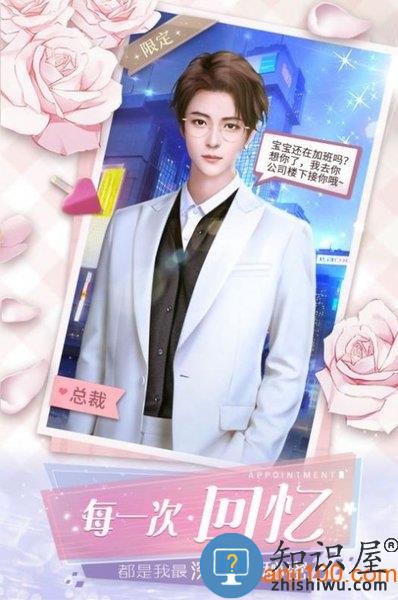 杜拉拉升职记游戏 v2.1.2 官方安卓版