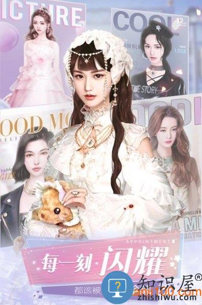 杜拉拉升职记游戏 v2.1.2 官方安卓版