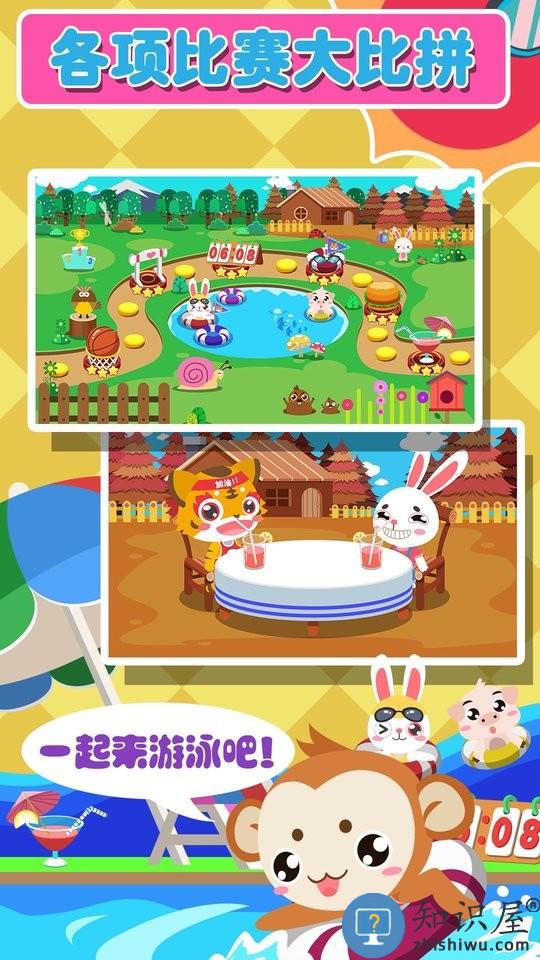 儿童宝宝爱运动手游下载v1.1.13 安卓版