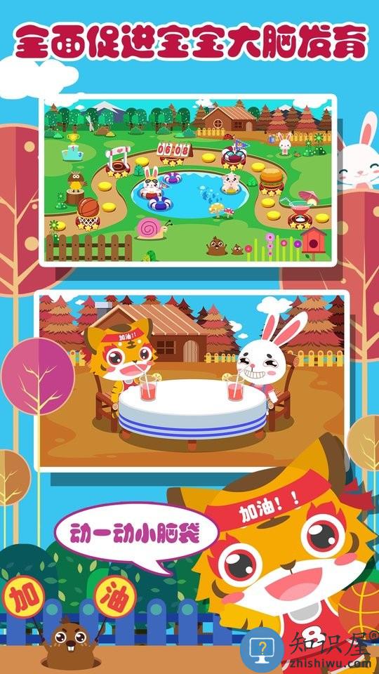 儿童宝宝爱运动手游下载v1.1.13 安卓版