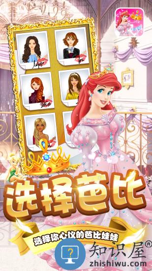 芭比娃娃的衣橱最新版下载v2.0 安卓版