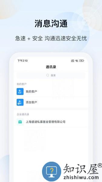 瑞云oa软件 v2.3.0 安卓版